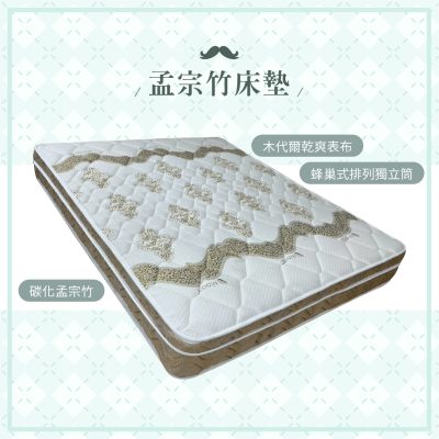 ☆DE德一家具☆孟宗竹床墊－6尺