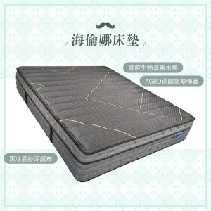 ☆DE德一家具☆海倫娜床墊