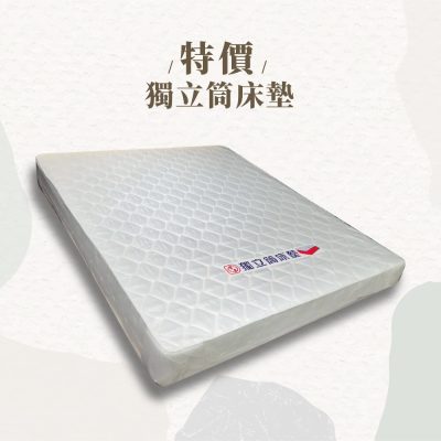 ☆DE德一家具☆特價獨立筒床墊